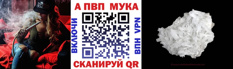 Альфа ПВП крисы CK  Купить закладки  Бердск 