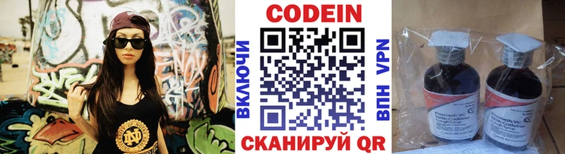 Кодеиновый сироп Lean Purple Drank Бердск