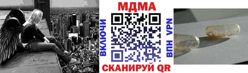 Купить закладки  Бердск  МДМА VHQ 