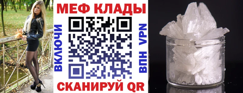 Купить где  Бердск  Меф мяу мяу 