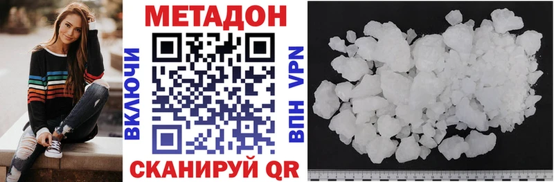 Метадон methadone  Купить где  Бердск 