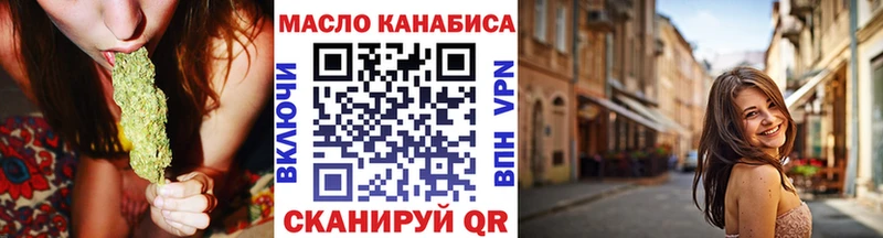 ТГК гашишное масло  Купить закладки  Бердск 